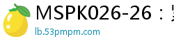 MSPK026-26：紧缚佐良！高清无码女体观察实录·任你玩弄的极品美肉伦理三级